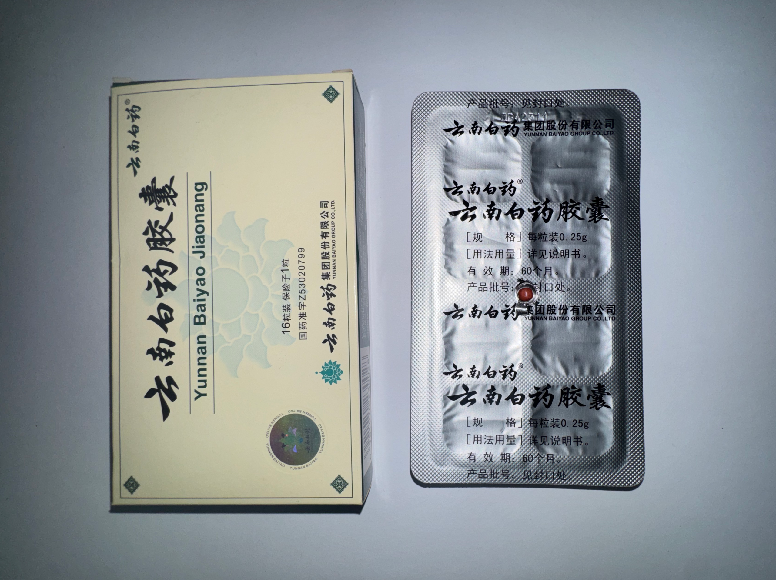 Reference photo of Yunnan Baiyao blister pack and box for documentation and emergency handoff